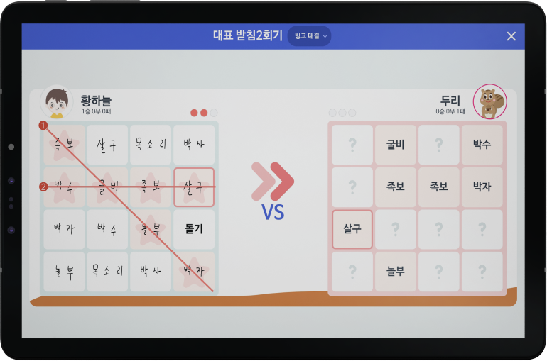 아이설렘 학습앱