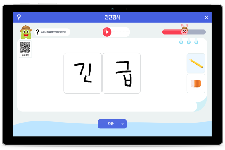 아이설렘 학습앱