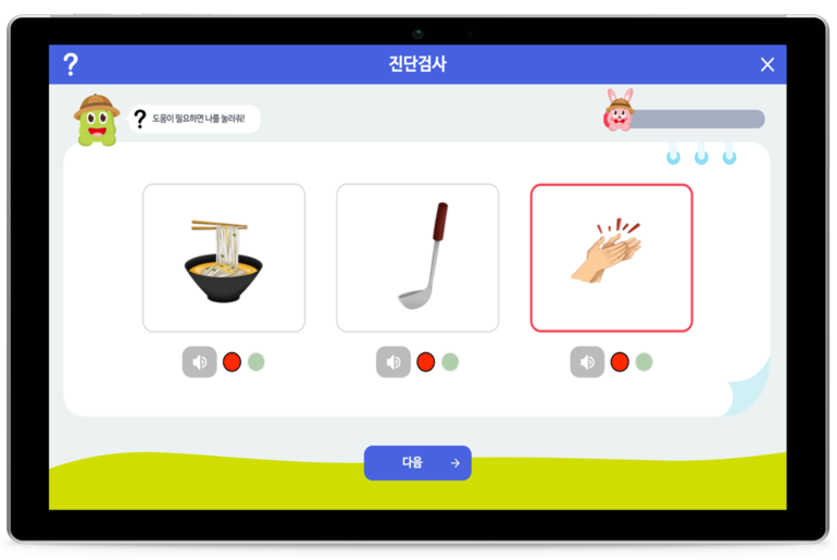 아이설렘 학습앱